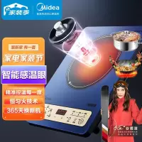 美的(Midea)电磁炉 滑控调节 火锅炉 电磁灶 大功率 智能断电[赠汤锅炒锅] ⭐ [品质汤锅/炒锅]精准控温