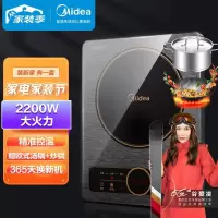美的(Midea)电磁炉 滑控调节 火锅炉 电磁灶 大功率 智能断电[赠汤锅炒锅] [欧式汤锅/炒锅] 2200W火力
