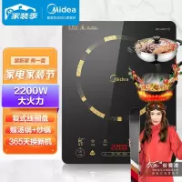美的(Midea)电磁炉 滑控调节 火锅炉 电磁灶 大功率 智能断电[赠汤锅炒锅] [汤锅/炒锅]双线圈火力十足