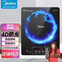 美的(Midea)电磁炉家用带锅 大火力炒菜火锅磁炉 多功能一体大功率 可定时 3H定时裸配