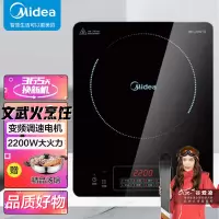 美的(Midea)电磁炉家用带锅 大火力炒菜火锅磁炉 多功能一体大功率 可定时 特色文武火