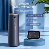 美的(Midea)空气加湿器卧室客厅家用大容量落地大雾量空调增湿智能 [落地加湿]大雾量大水箱