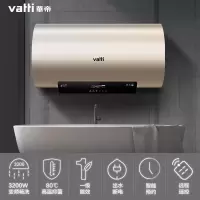 华帝(VATTI)电热水器家用洗澡 3200w变频速热一级能效 出水断电储水式 6倍大水量 水量提示 (60升)