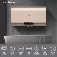 华帝(VATTI)电热水器扁桶家用储水式 290mm纤薄 3000w双胆速热 出水断电 7倍水量 (50升)
