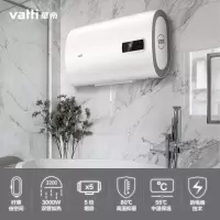 华帝(VATTI)电热水器扁桶家用储水式 3000w双胆速热 300mm纤薄 一键预约 防电墙 (60升)