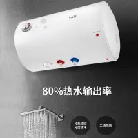 华帝(VATTI)50升家用储水式电热水器 2100W速热 经济节能省电 搪瓷内胆8年质保 防电墙 [60L]节能多重防