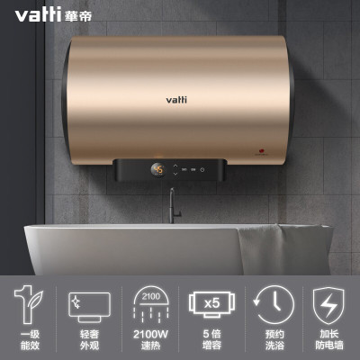 华帝(VATTI)电热水器50升家用 一级能效 5倍增容 6大安全防护 (60升)