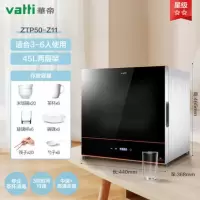华帝消毒柜家用小型台式高温厨房餐具迷你立式办公室茶杯碗筷柜 [触屏B款时间可调]二星级+高温125°+中温+二层架45L
