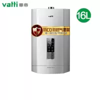 华帝燃气热水器16升13升天然气液化气强排恒温家用洗澡热水器 16L 天然气