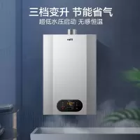 华帝燃气热水器家用天然气即热智能12升恒温洗澡强排式 13升 天然气