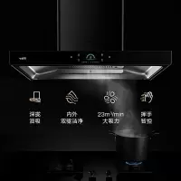 华帝(VATTI)油烟机顶式家用 抽油烟机 吸油烟机 23立方吸力 挥手感应 纳米硅油网 自动清洗 黑色