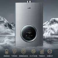 华帝(VATTI)燃气热水器 天然气 气电双断 恒温强排 即热式热水器 防燃气泄漏保护 多档变升 13升