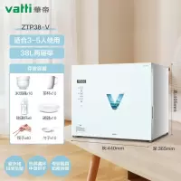 华帝(VATTI)紫外线消毒柜小型家用迷你台式紫外线热风烘干母婴奶瓶消毒器毛巾餐具碗柜 白色