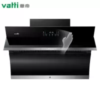 华帝(VATTI) 油烟机 侧吸式抽油烟机 家用自动清洗 智能挥手 21风量大吸力 黑色 极客Pro系列