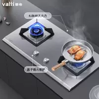 华帝(VATTI)燃气灶不锈钢 4.8kw火力 一级能效 台式嵌入式台嵌两用 不锈钢煤气灶炉具双灶具 液化气