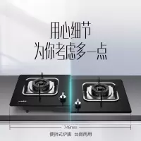 华帝(VATTI)(液化气)燃气灶 双灶台打火灶具 家用台式嵌入式 4.5kW猛火灶 钢化玻璃 4.1kW 液化气