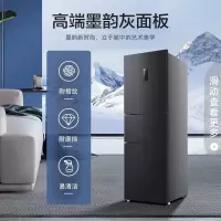 容声(Ronshen)221升变频三门小冰箱家用小型风冷无霜节能租房宿舍不占地中门变温冷鲜 [轻奢墨韵灰]221升变频三