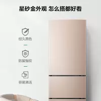容声206L三开门冰箱家用小型宿舍租房冷藏冷冻低噪小冰箱家用 星砂金