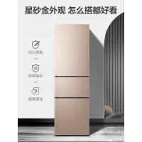 容声206L三门三开门租房宿舍小型节能低噪省电家用冷藏冷冻电冰箱 星砂金