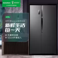 容声冰箱450升超薄嵌入对开门风冷无霜两门变频大容量双门家用电冰箱