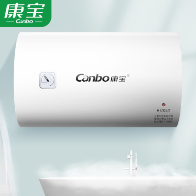 康宝(Canbo)电热水器40升经济适用家用租房 安全储水式速热节能热水器电卫生间洗澡淋雨 机械控温 40L(1-2人洗