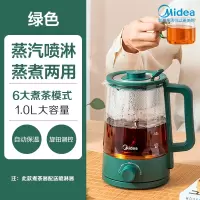 美的煮茶器养生壶全自动家用蒸汽煮茶壶蒸茶器小型玻璃办公室水壶 复古绿