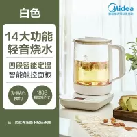 美的养生壶家用大容量多功能养身茶壶办公室自动小型花茶煮茶器 釉白色