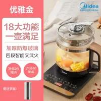 美的养生壶家用全自动大容量多功能电热烧水壶办公室花茶壶煮茶器 优雅金