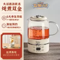 美的养生壶家用多功能迷你小型办公室煮茶器全自动mini玻璃花茶壶 朝露白