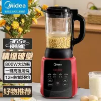 美的(Midea)破壁机家用智能预约加热多功能全自动小型迷你豆浆机婴儿辅食料理机