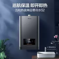 万和 13升智能零冷水即开即热恒温家用天然气燃气热水器液化气 星空灰 天然气