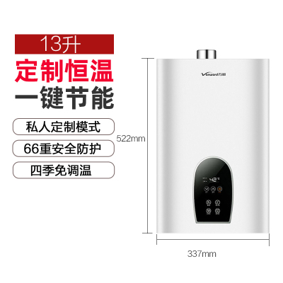 万和13升16升燃气热水器天然气煤气液化气家用12升智能恒温 13升 天然气