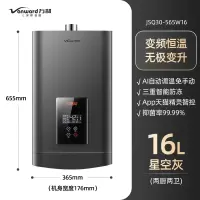 万和燃气热水器电家用天然气恒温13升洗澡即热式智能16L强排 16升黑色 天然气