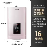 万和燃气热水器电家用天然气恒温13升洗澡即热式智能16L强排 珊瑚金16L 天然气