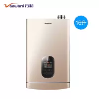 万和燃气热水器电家用天然气零冷水16L升即热式节能冷凝恒温 晨曦金 天然气