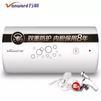 万和(Vanward)40/50/60升L电热水器 双重防护双防电盾 家用经济实用型,内胆保八年 白色 40升电热水器