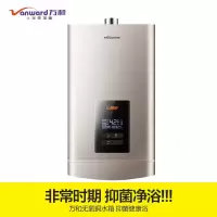 万和(Vanward)燃气热水器天然气三重防冻微火苗防烫直流变频低噪高抗风水气双调恒温 13升[一键ECO节能20%]