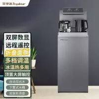荣事达Royalstar茶吧机免安装折叠家用立式饮水机下置式能遥控多段调温双显大屏 金属灰-冷热款