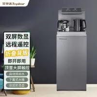 荣事达Royalstar茶吧机免安装折叠家用立式饮水机下置式能遥控多段调温双显大屏 金属灰-温热款