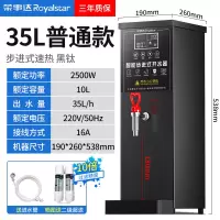 荣事达步进式开水器商用奶茶店开水机咖啡店烧水器内置过滤全自动热水机定时饮水机餐饮自动上水 35L/h标准款-钛黑色(LE