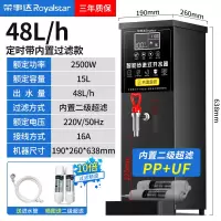 荣事达步进式开水器商用奶茶店开水机咖啡店烧水器内置过滤全自动热水机定时饮水机餐饮自动上水 48L/h定时款(内置二级超滤