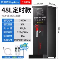 荣事达步进式开水器商用奶茶店开水机咖啡店烧水器内置过滤全自动热水机定时饮水机餐饮自动上水 48L/h定时款-钛黑色(大出