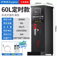荣事达步进式开水器商用奶茶店开水机咖啡店烧水器内置过滤全自动热水机定时饮水机餐饮自动上水 60L/h定时款-钛黑色(大出