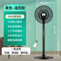 荣事达9叶电风扇落地大风量自动摇头风扇落地扇宿舍 黑色-遥控款