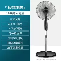 荣事达电风扇落地扇家用台式强力风扇宿舍遥控立式工业大风力电扇 标准款机械