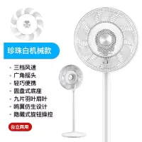 荣事达电风扇家用遥控摇头风扇立式台式两用电扇办公室宿舍落地扇 珍珠白机械款