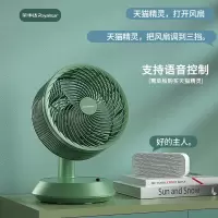 荣事达电风扇家用台式空气循环扇办公室桌面涡轮对流宿舍电扇 智能语音款(绿色)1.5米电源线