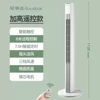 荣事达电风扇家用落地扇无叶摇头空调扇立式宿舍电扇大风力塔扇 白色遥控加高款(112cm)