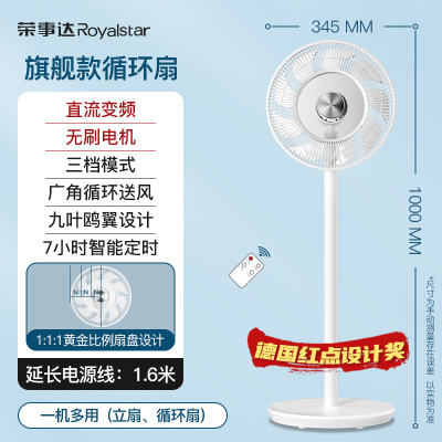 荣事达电风扇家用遥控摇头风扇立式台式两用电扇办公室宿舍落地扇 珍珠白遥控升级款(悬浮扇)