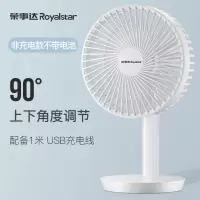 荣事达usb小风扇手持小型桌面学生宿舍便携式迷你可充电风扇 6寸 冰川白USB直插款★三档大风力
